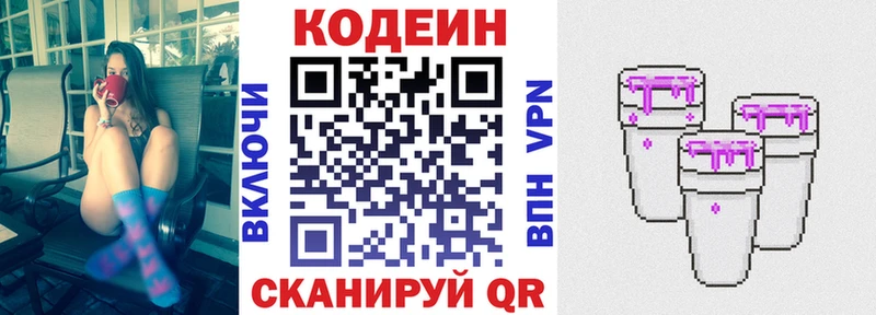 Codein напиток Lean (лин) Туймазы